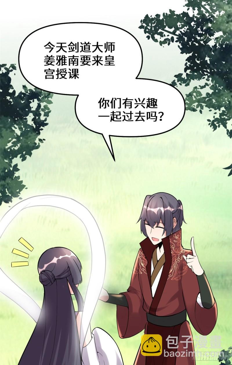 110 你别乱劈啊！1