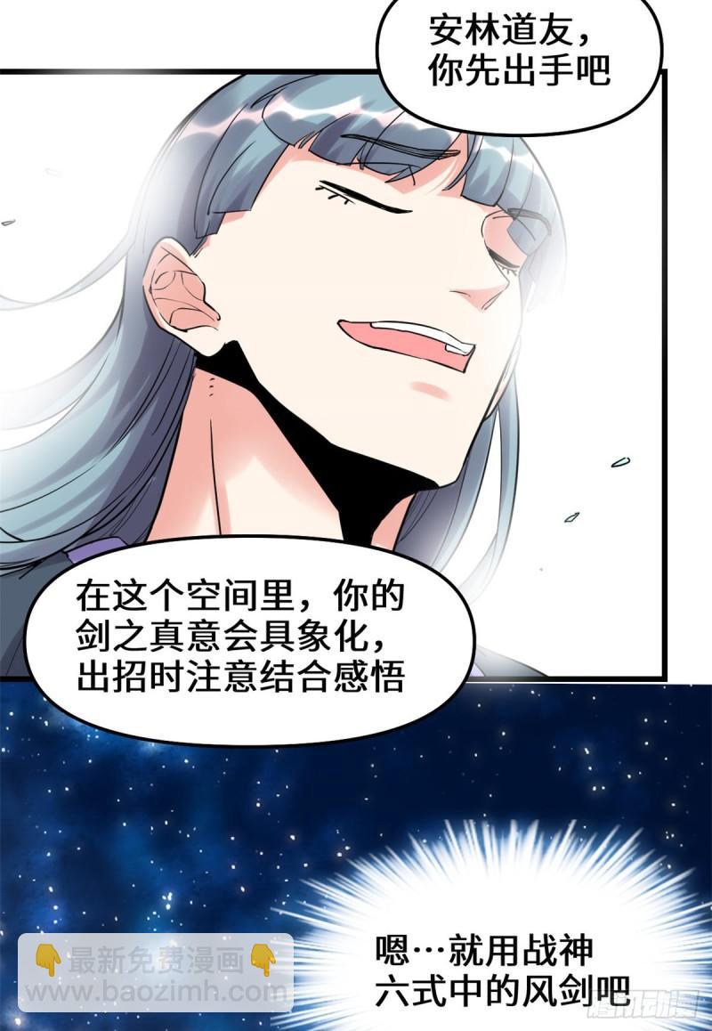 110 你别乱劈啊！15