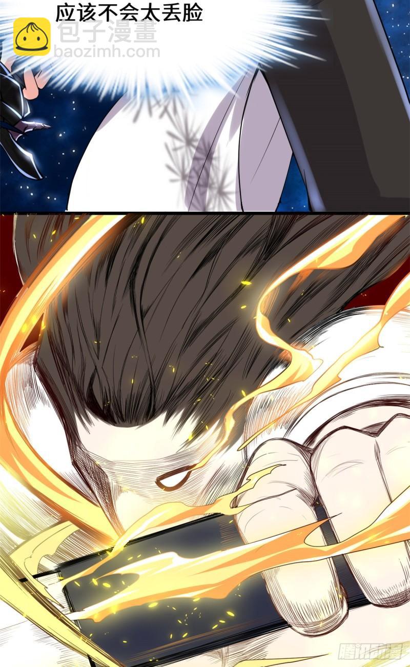 110 你别乱劈啊！17