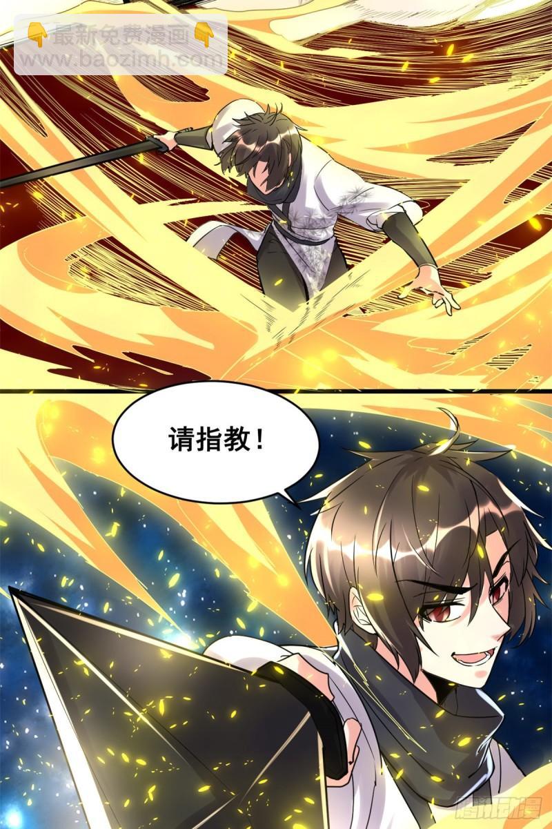 110 你别乱劈啊！18
