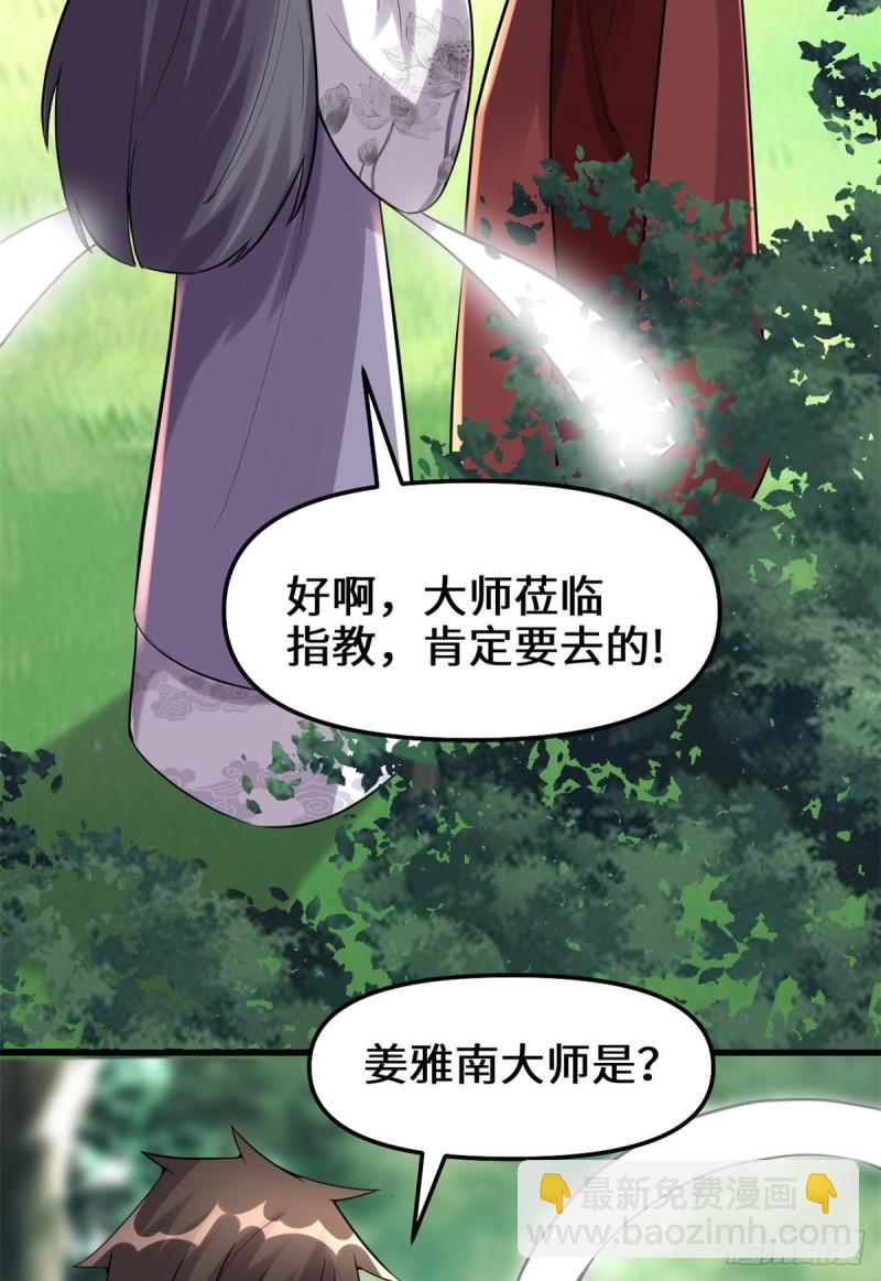110 你别乱劈啊！2