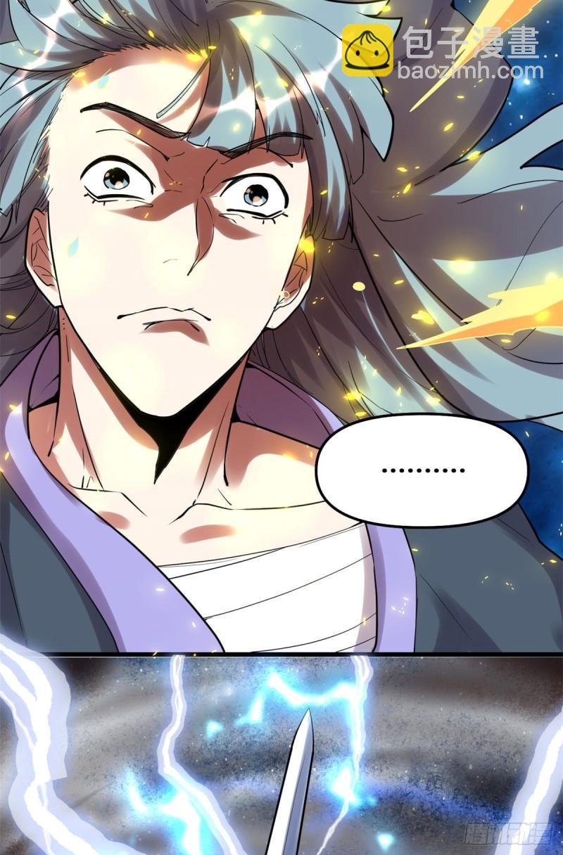 110 你别乱劈啊！20