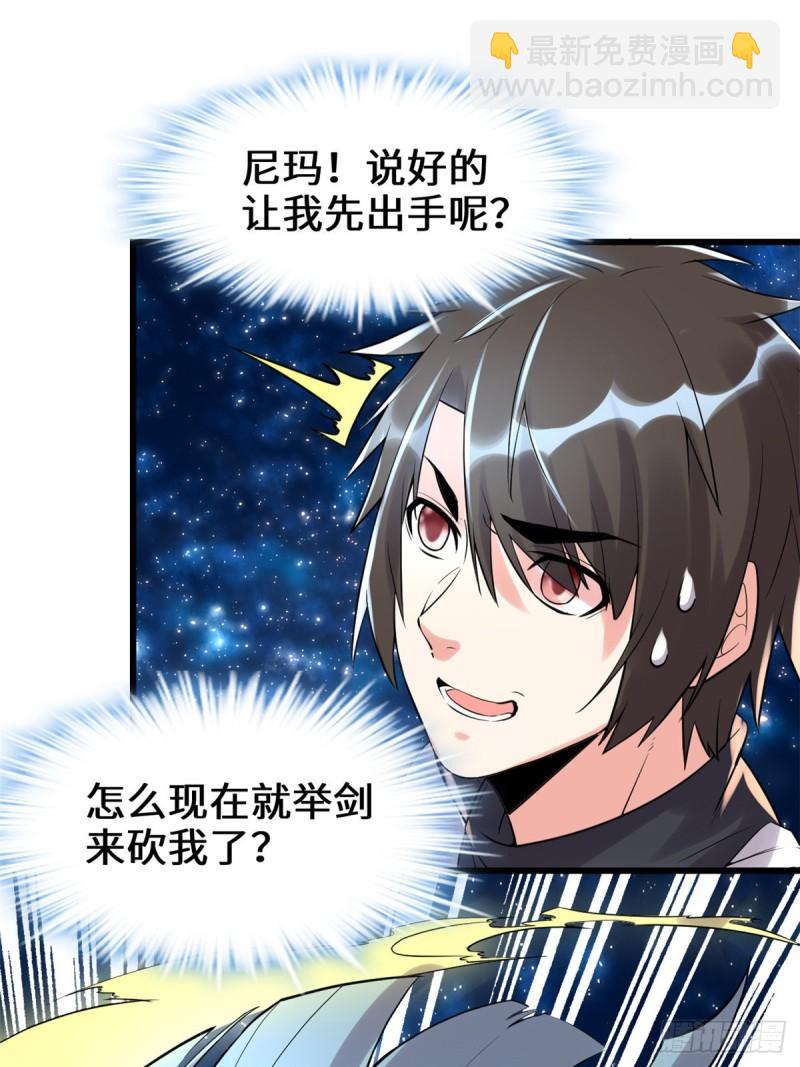110 你别乱劈啊！24