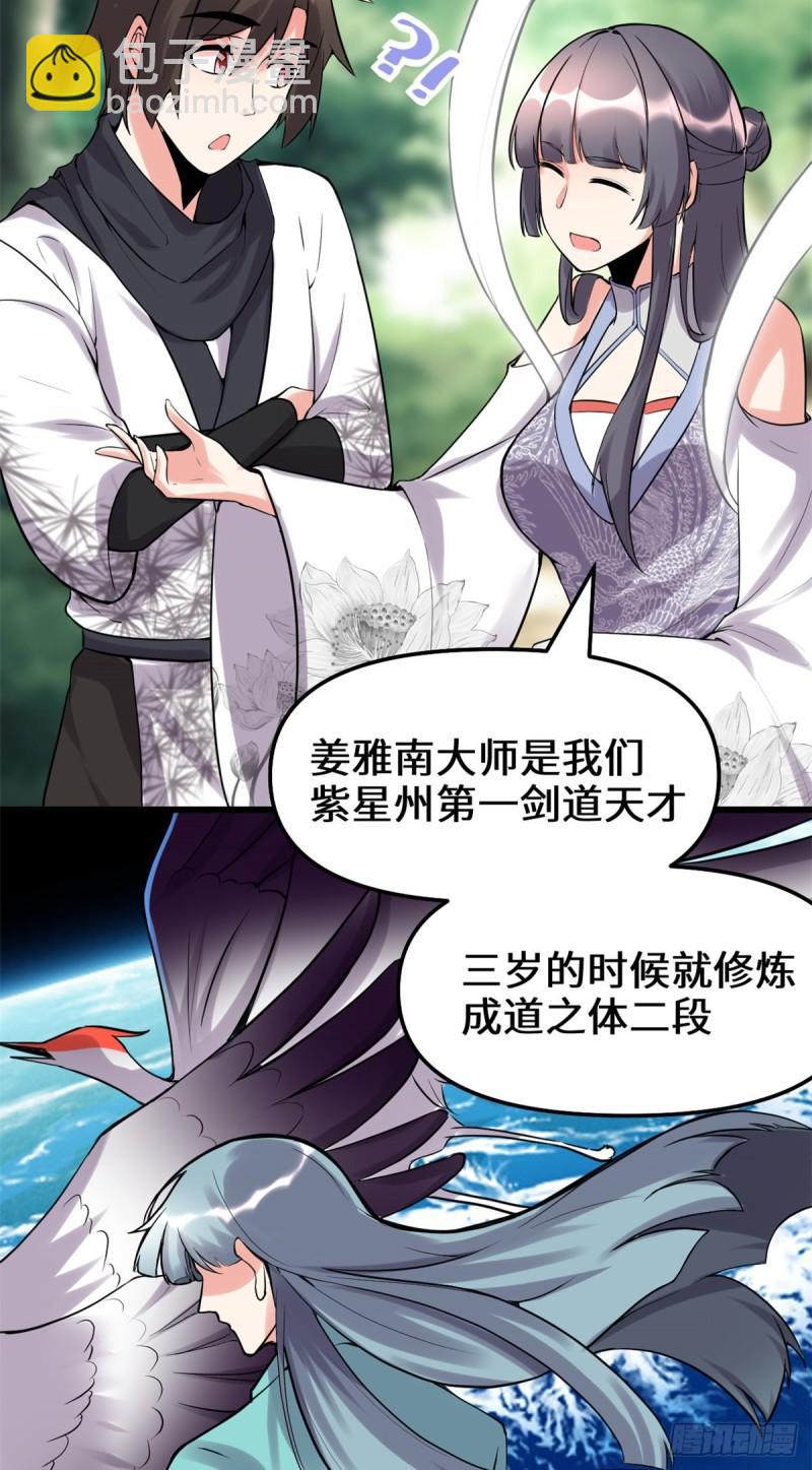 110 你别乱劈啊！3
