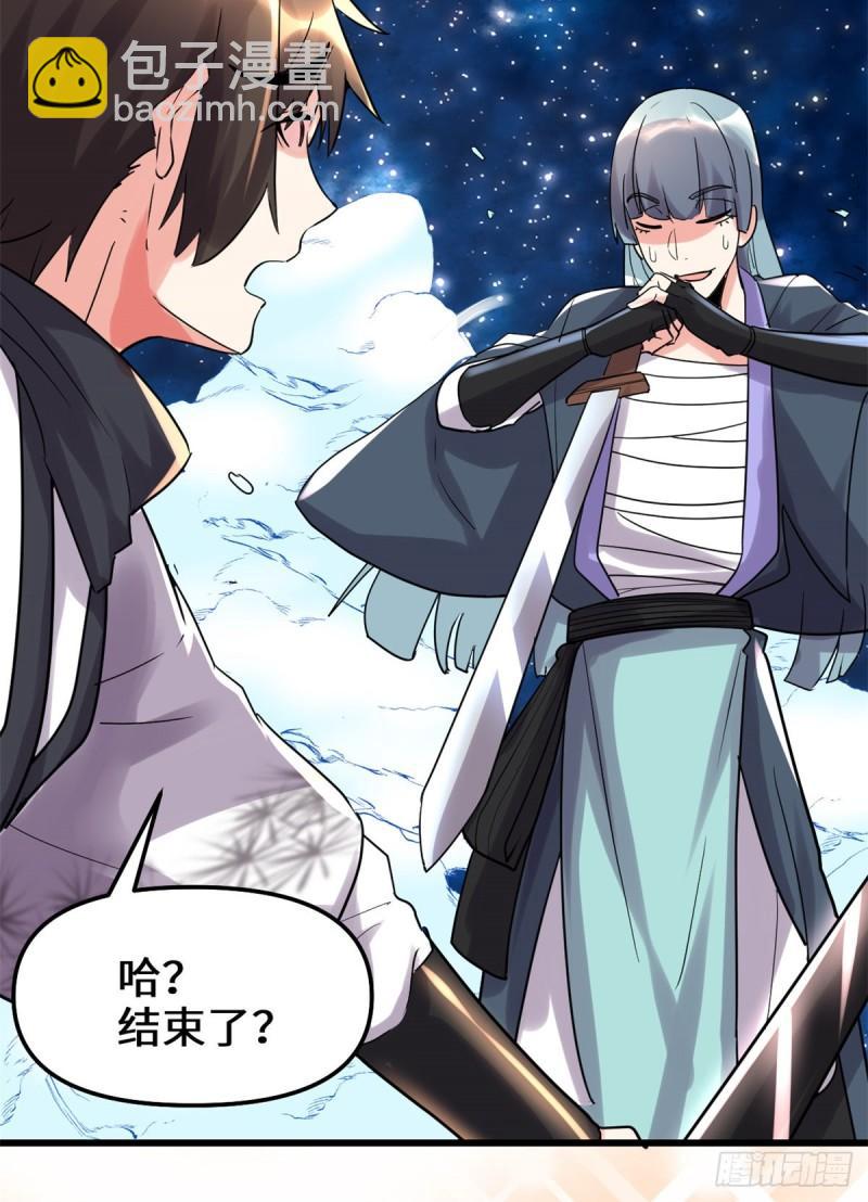 110 你别乱劈啊！32