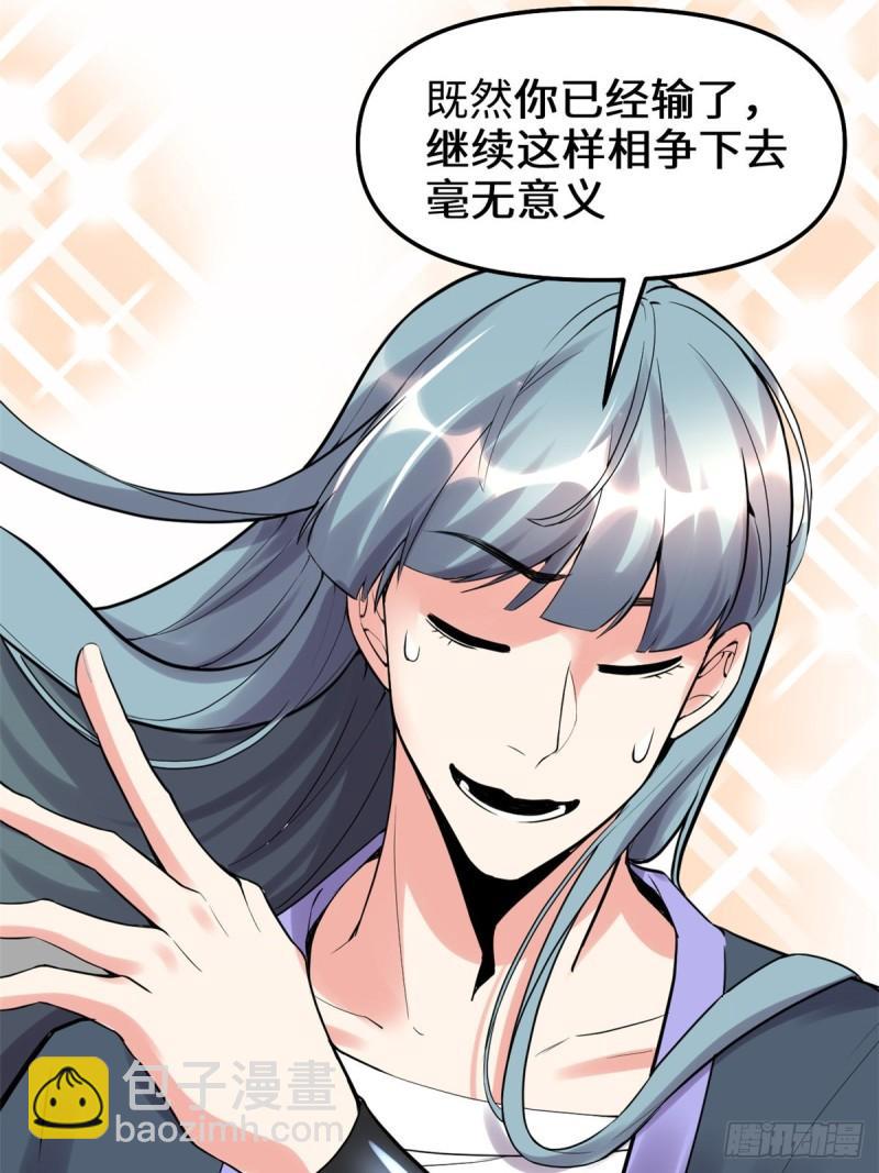 110 你别乱劈啊！33