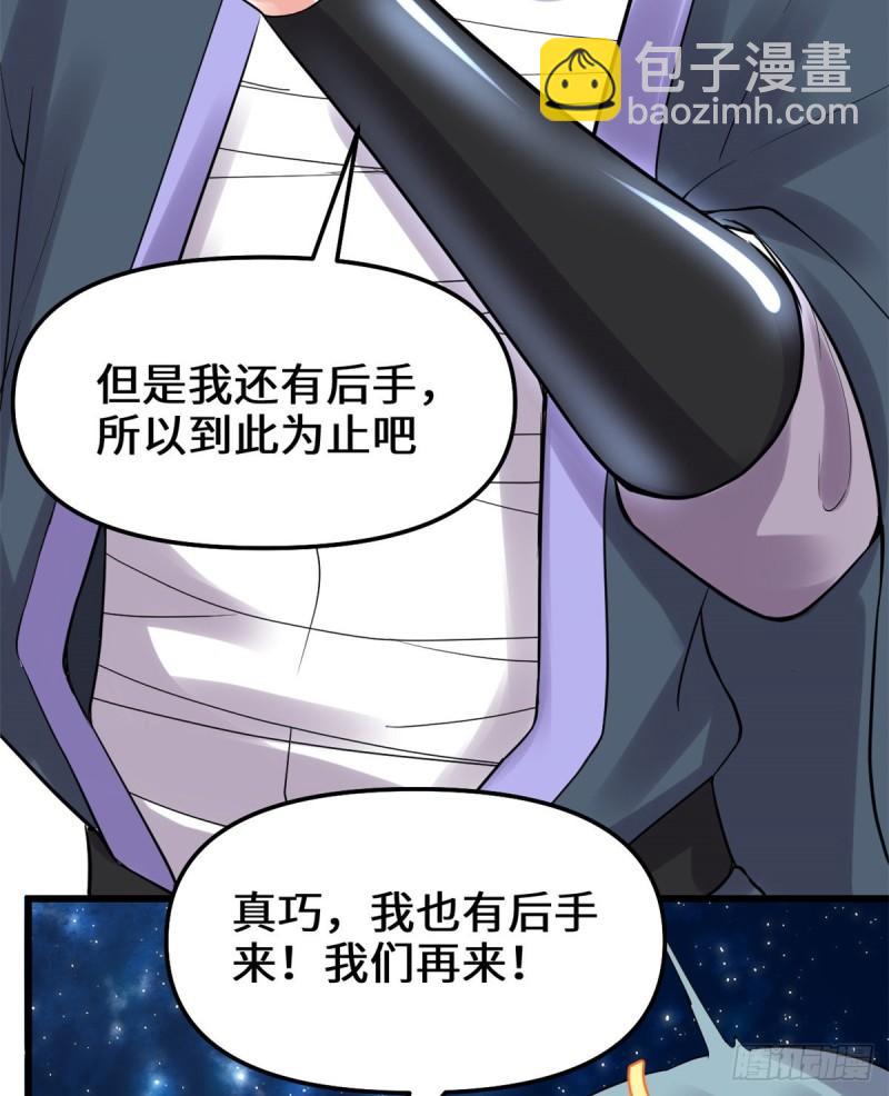110 你别乱劈啊！34