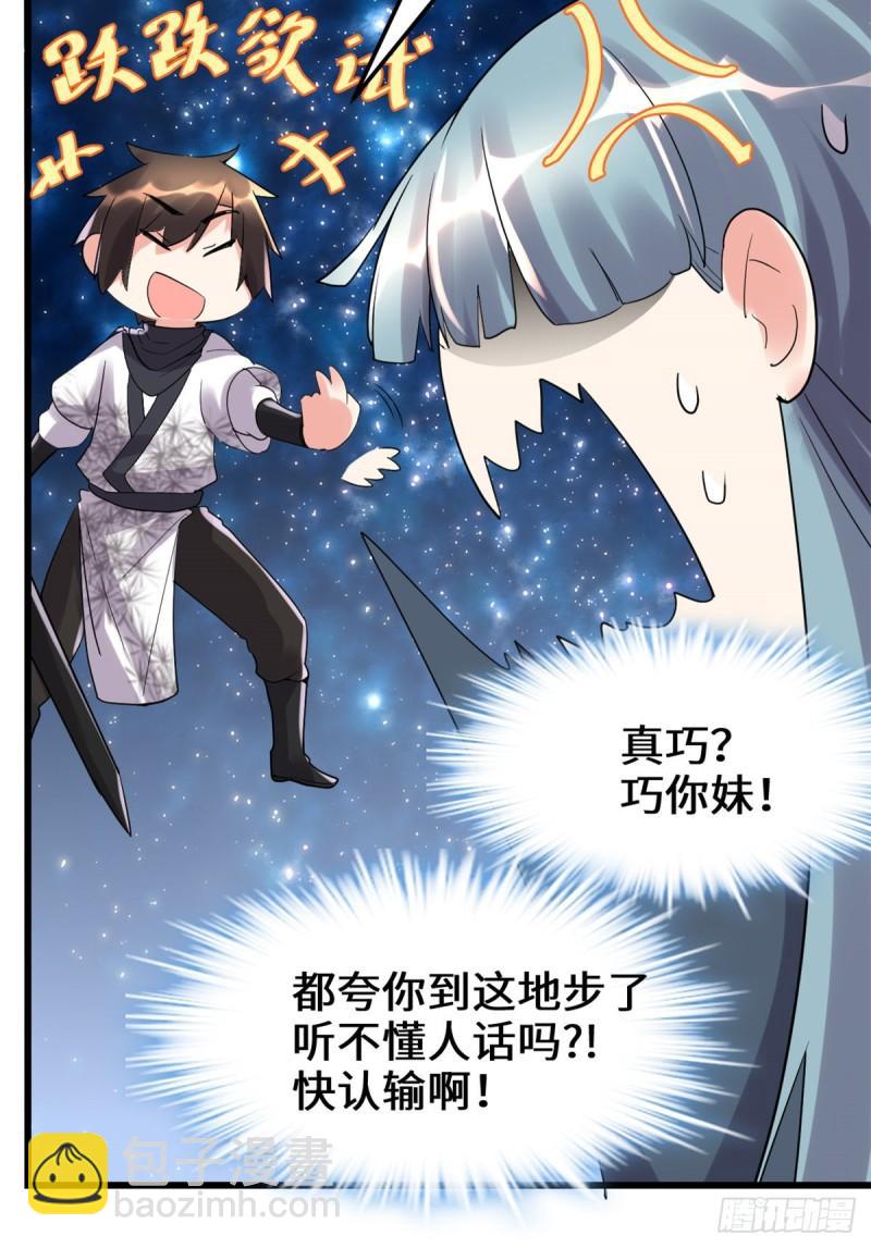 110 你别乱劈啊！35