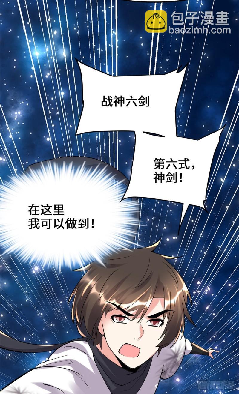 110 你别乱劈啊！37