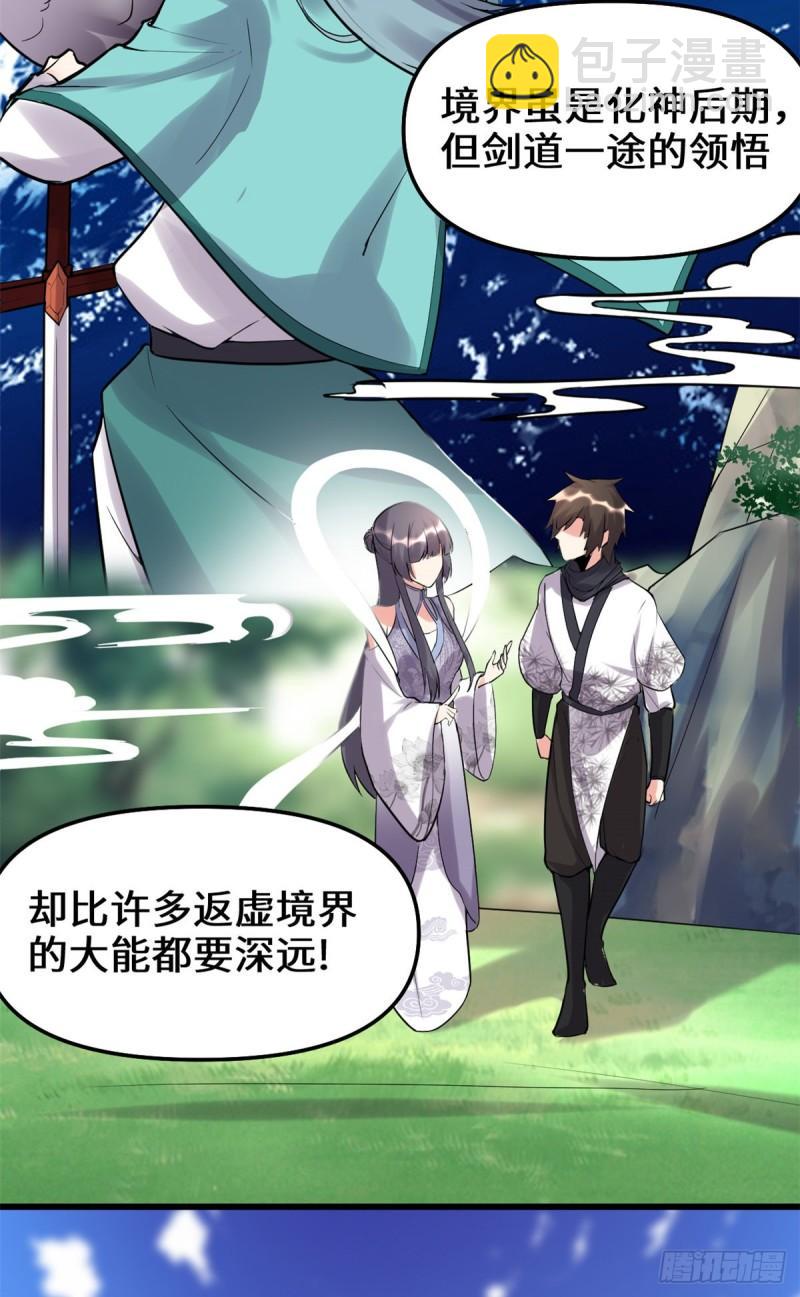 110 你别乱劈啊！4