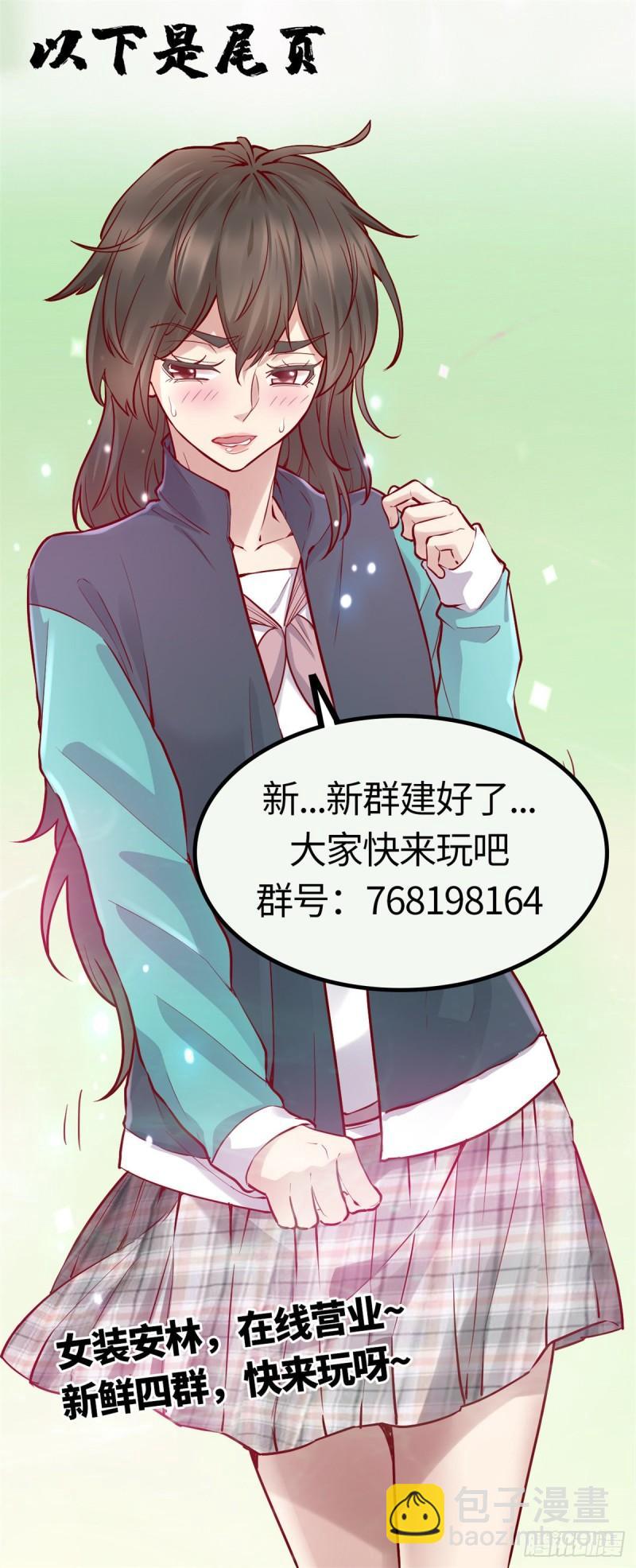 110 你别乱劈啊！44