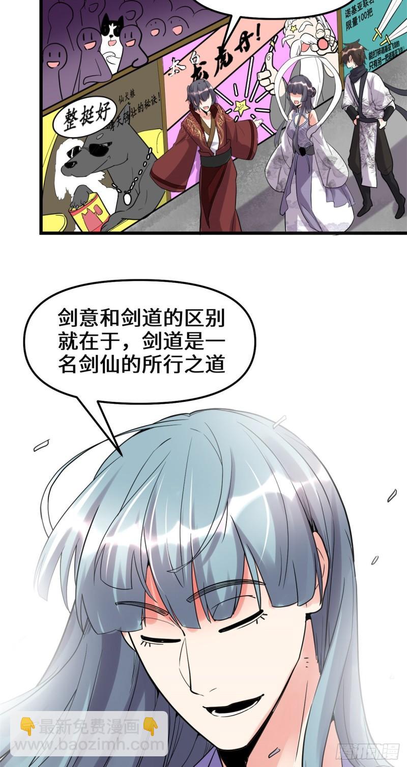 110 你别乱劈啊！6