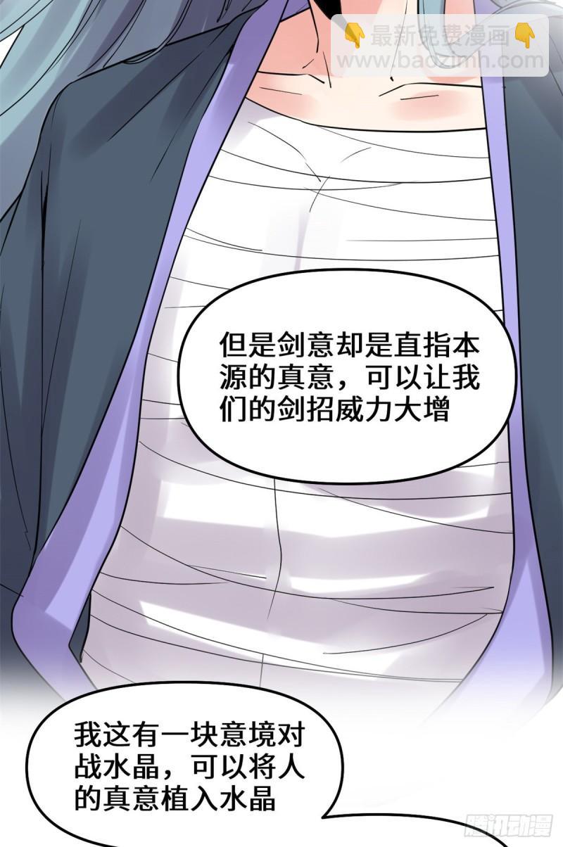 110 你别乱劈啊！7