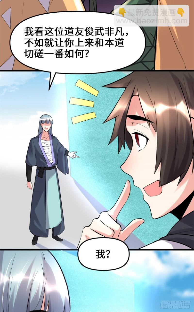 110 你别乱劈啊！9
