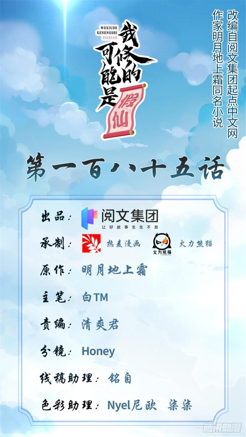 185 有缘再会0