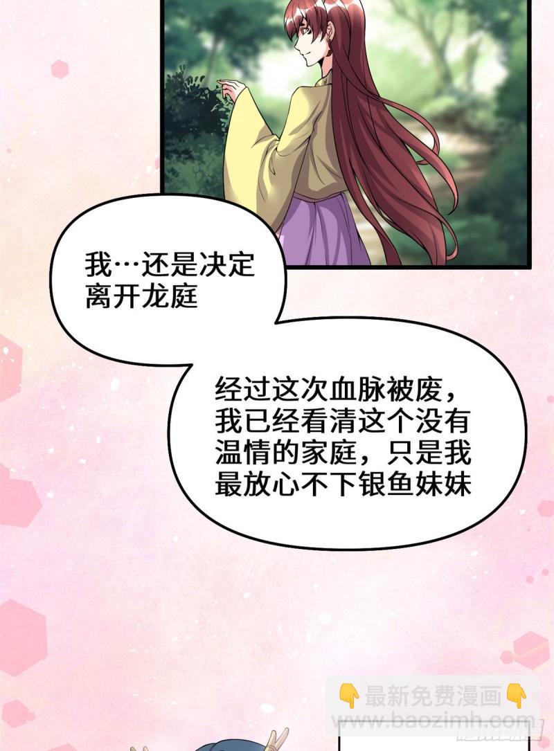 185 有缘再会28