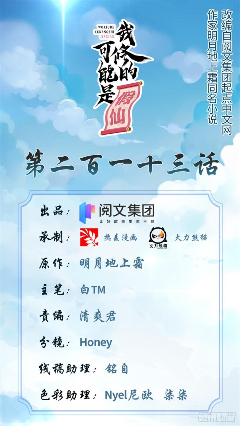 213 角色扮演0