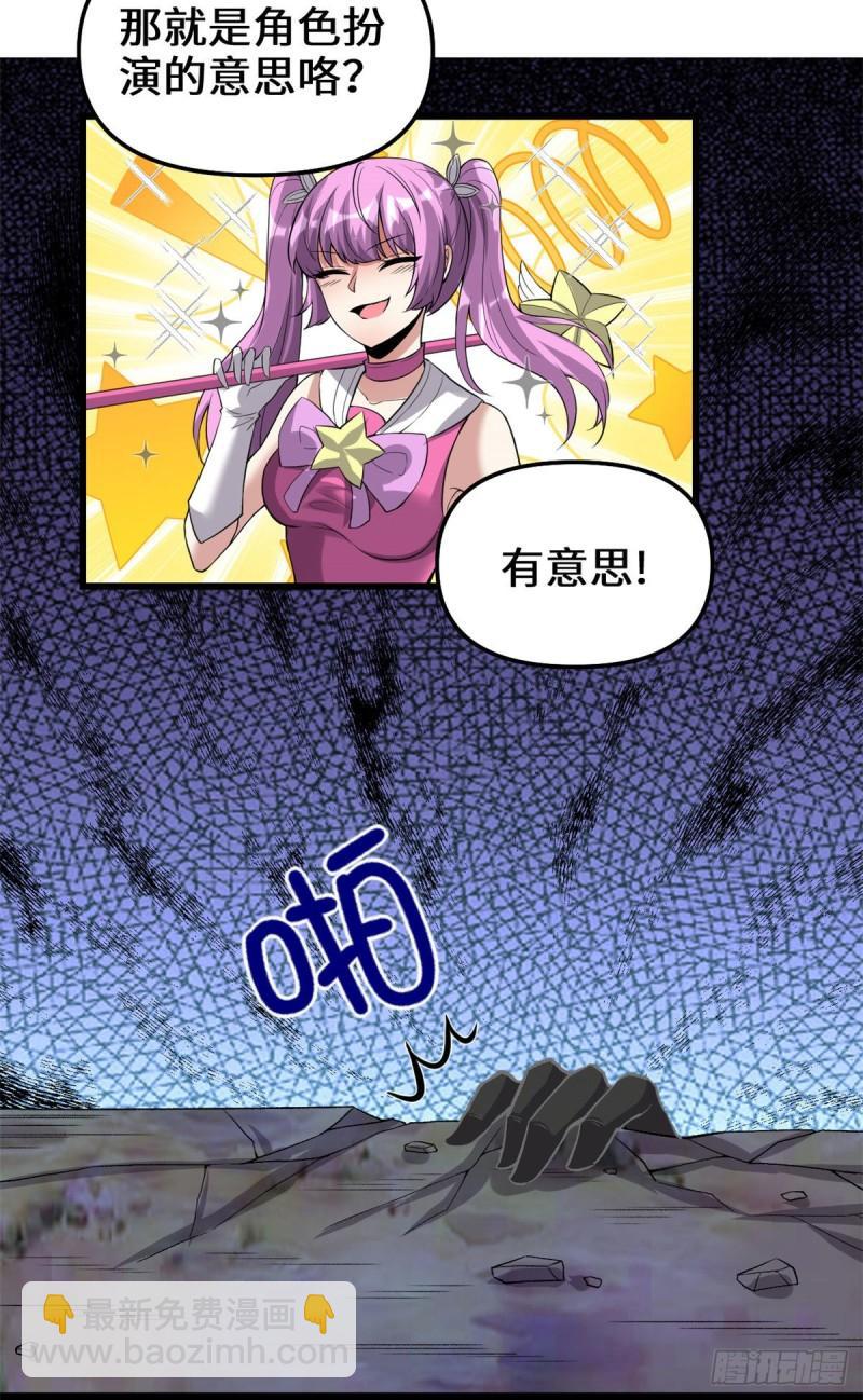 213 角色扮演11