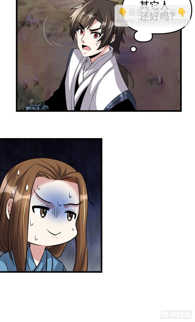 213 角色扮演22