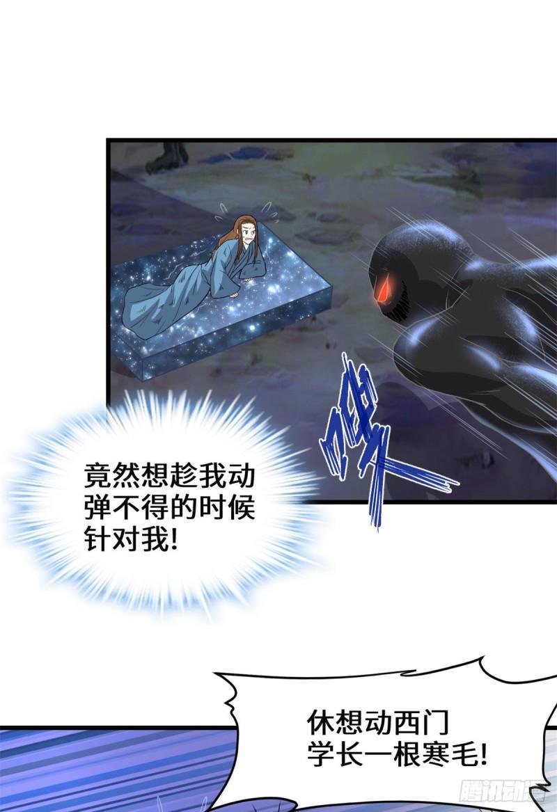 213 角色扮演23