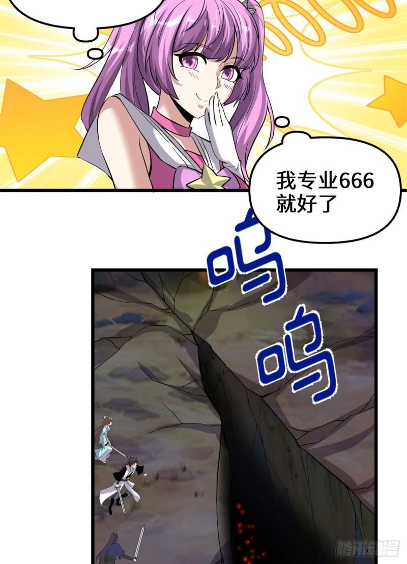 213 角色扮演28