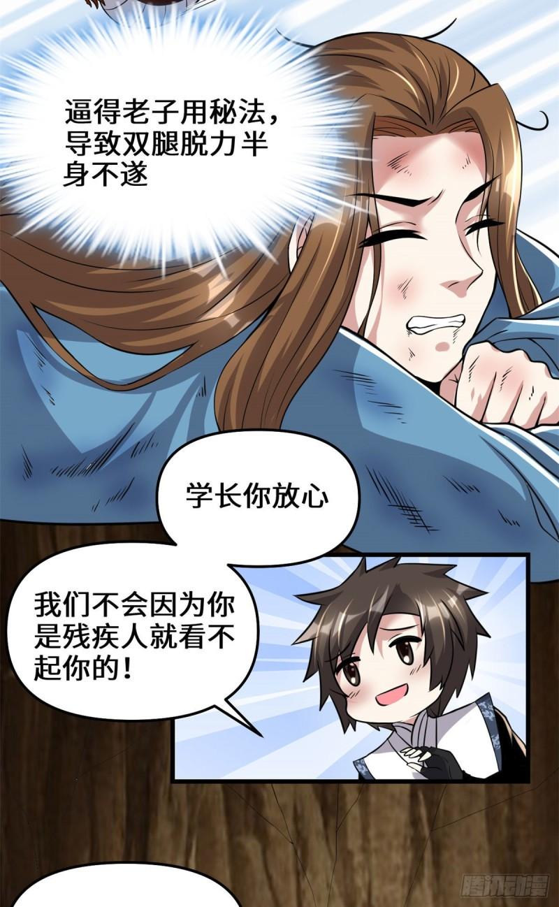 213 角色扮演4