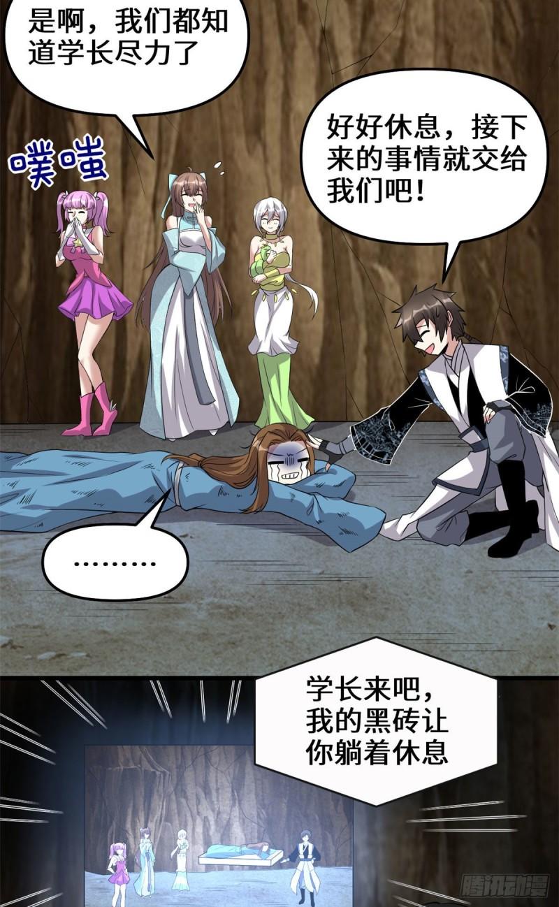 213 角色扮演5