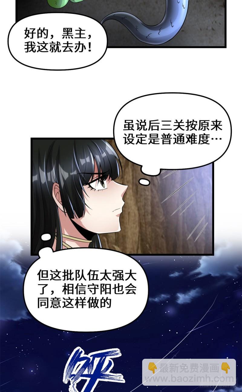 213 角色扮演7