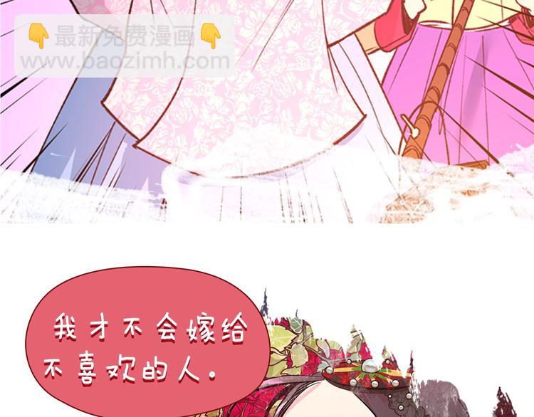 序章 郡主的影卫们11