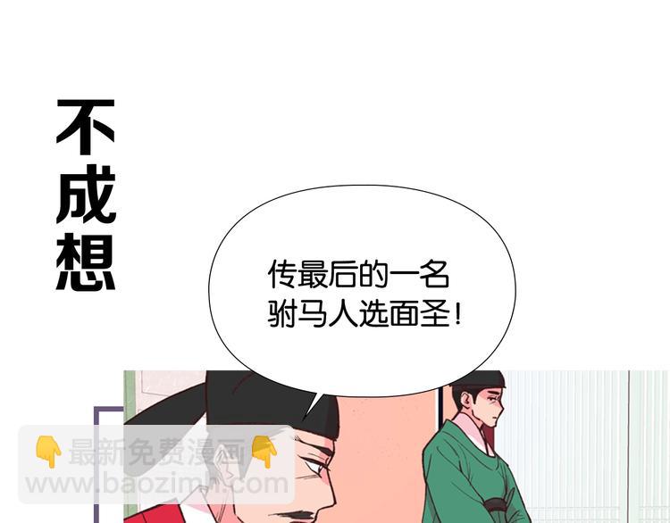 序章 郡主的影卫们14