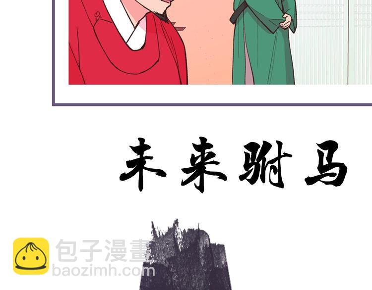 序章 郡主的影卫们15