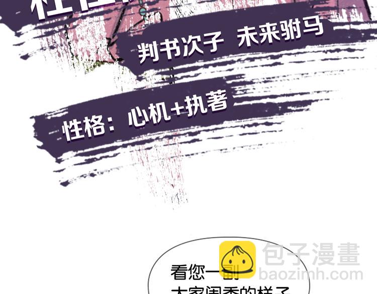 序章 郡主的影卫们17