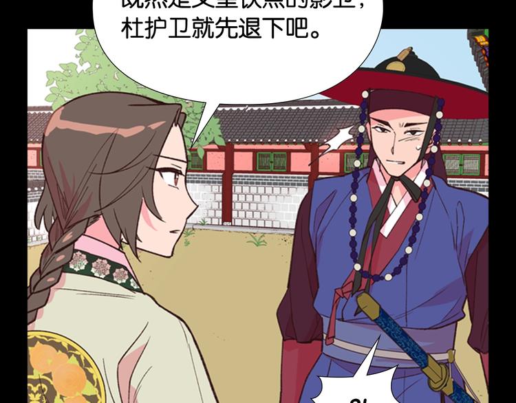序章 郡主的影卫们25