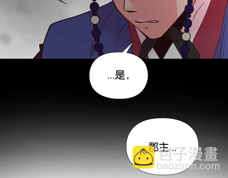 序章 郡主的影卫们27