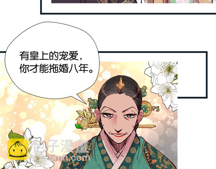 序章 郡主的影卫们3