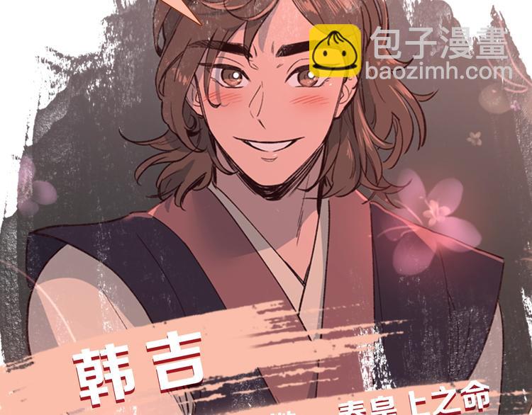 序章 郡主的影卫们35