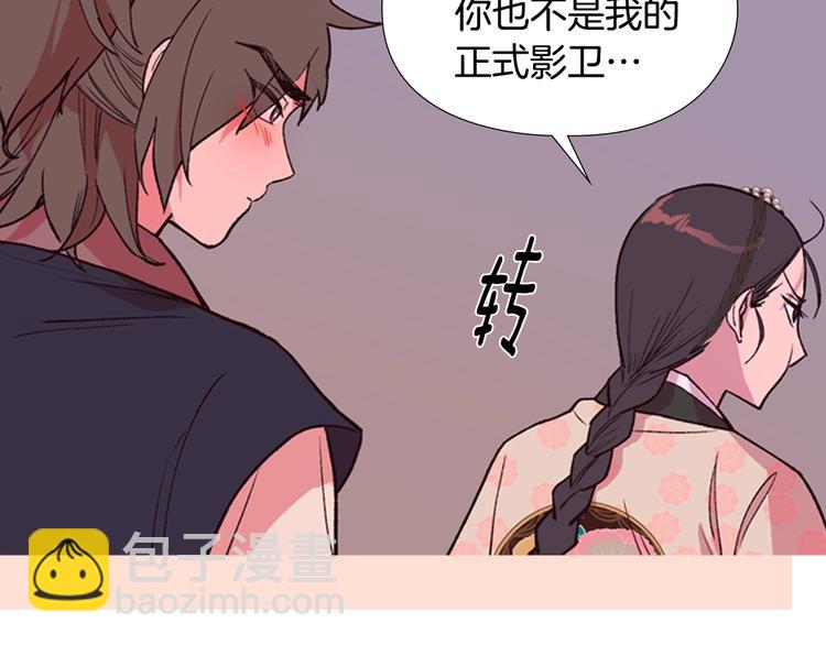 序章 郡主的影卫们37
