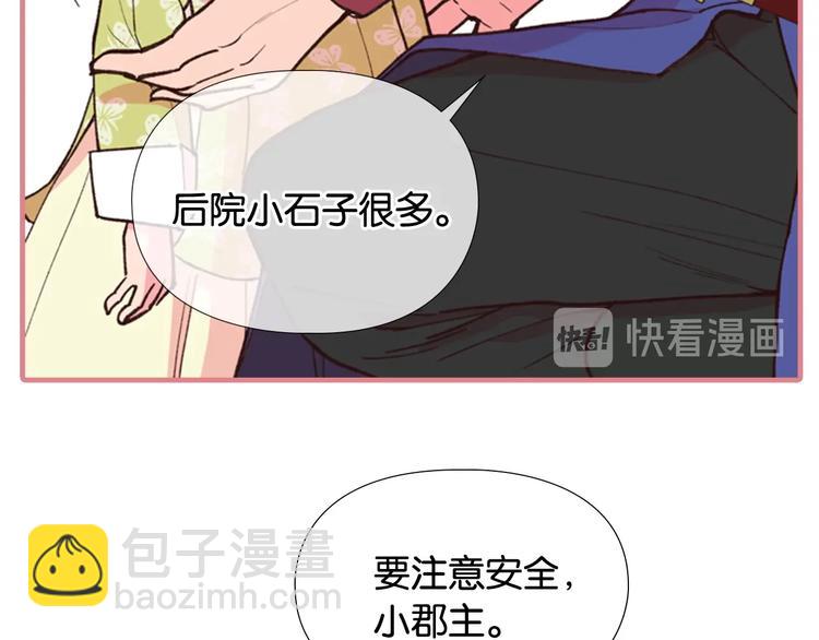 序章 郡主的影卫们50