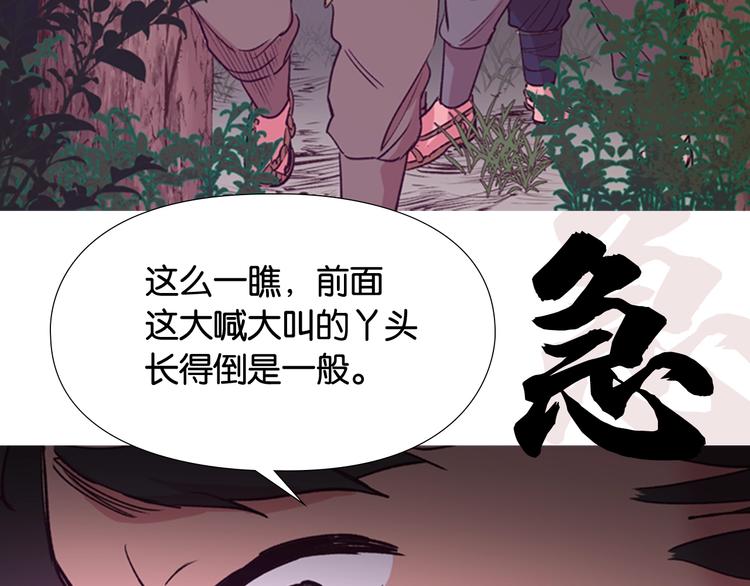 序章 郡主的影卫们58