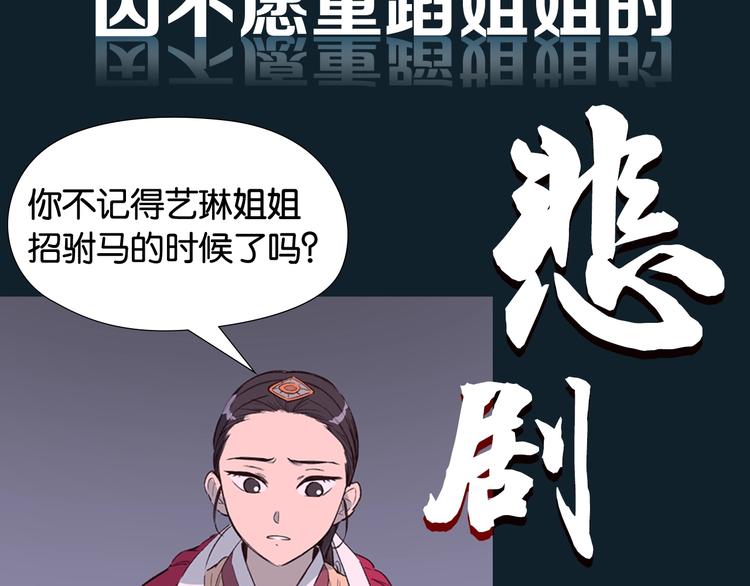 序章 郡主的影卫们6
