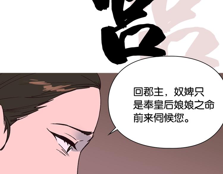 序章 郡主的影卫们60