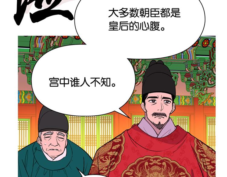 序章 郡主的影卫们63