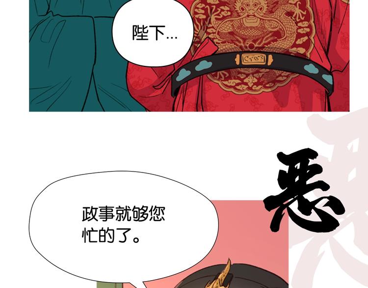 序章 郡主的影卫们64