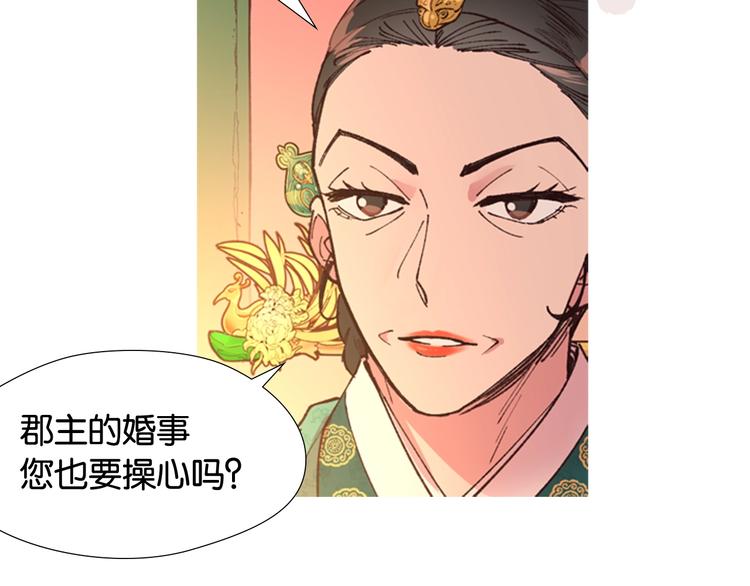 序章 郡主的影卫们65
