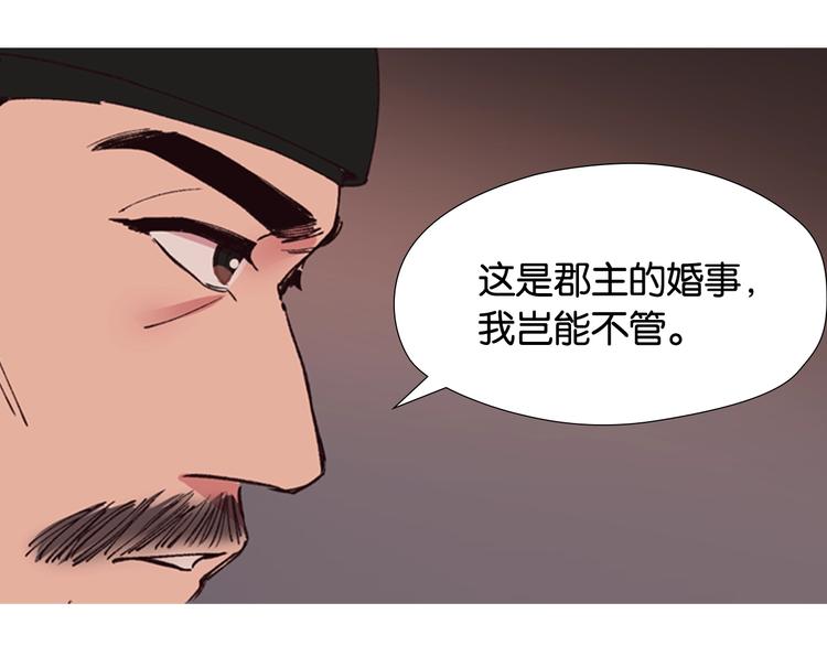 序章 郡主的影卫们66