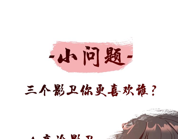 序章 郡主的影卫们74
