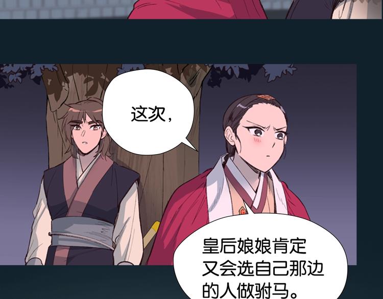 序章 郡主的影卫们8