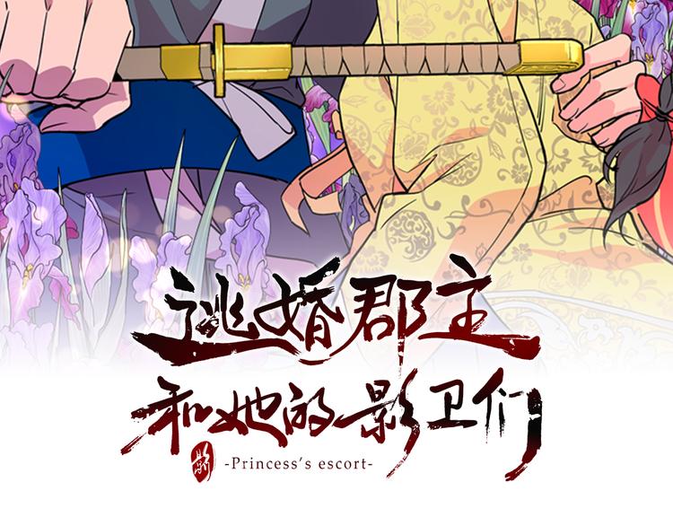 第3话 遭遇匪徒1
