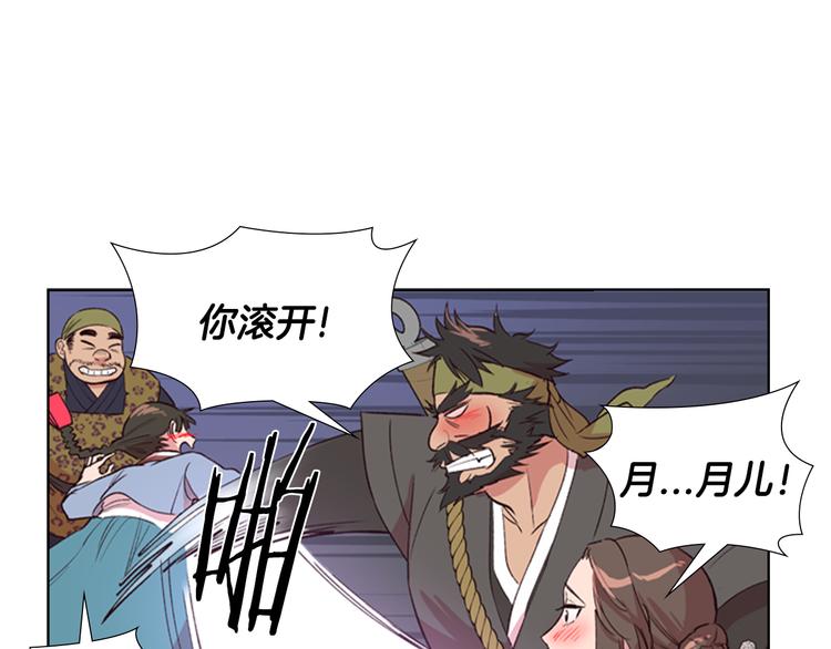 第3话 遭遇匪徒104