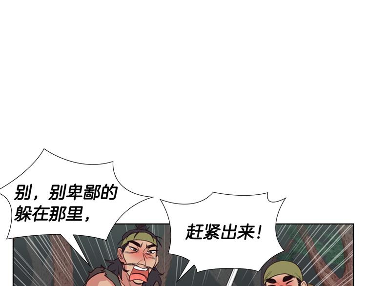 第3话 遭遇匪徒122